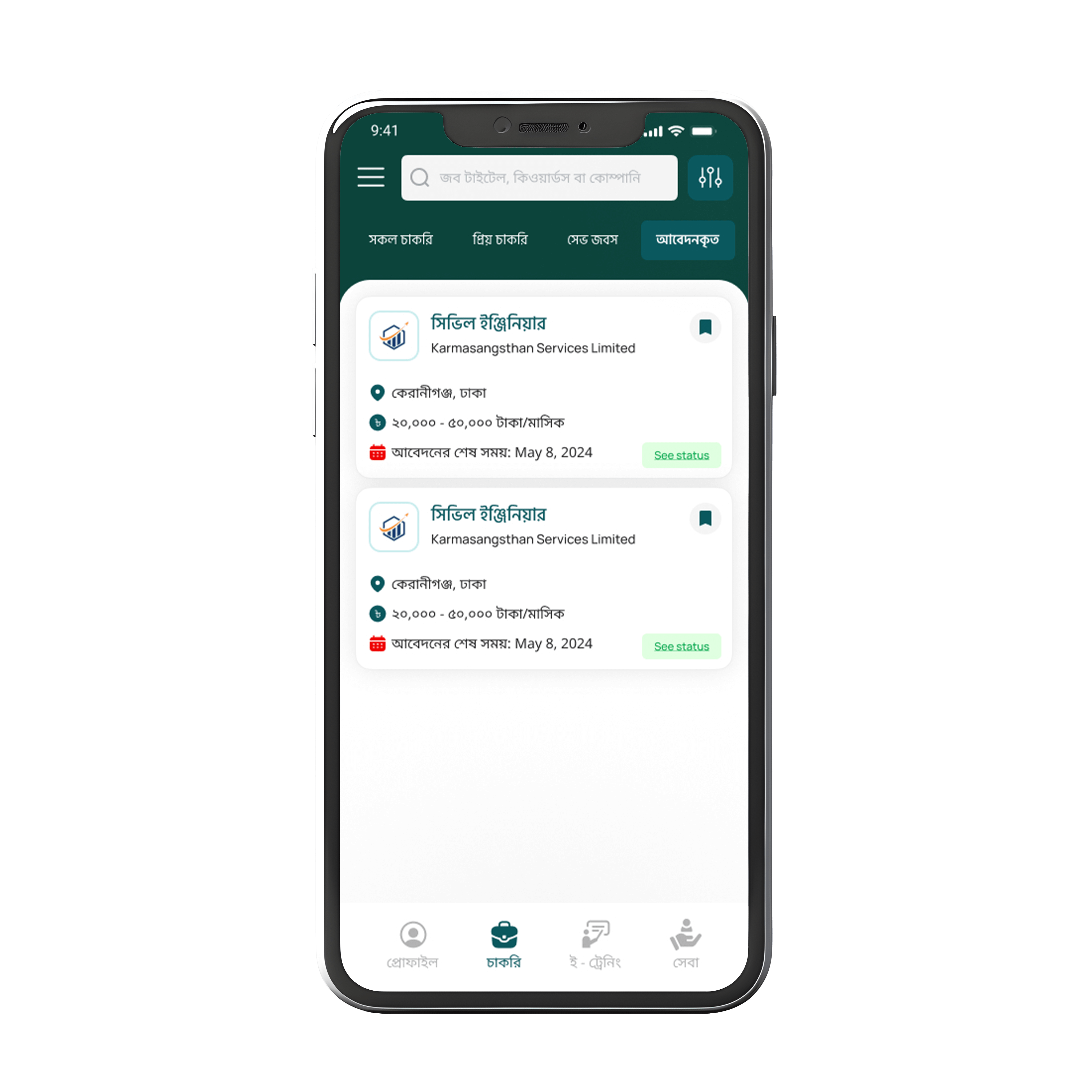 Karmasangsthan Mobile App